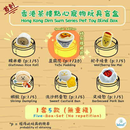 Woof² Hong Kong Dim Sum Pet Toy Blind Box