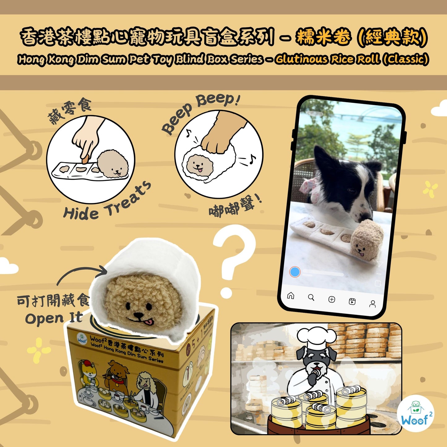 Woof² Hong Kong Dim Sum Pet Toy Blind Box
