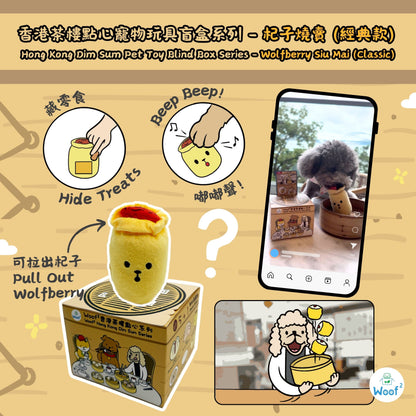 Woof² Hong Kong Dim Sum Pet Toy Blind Box