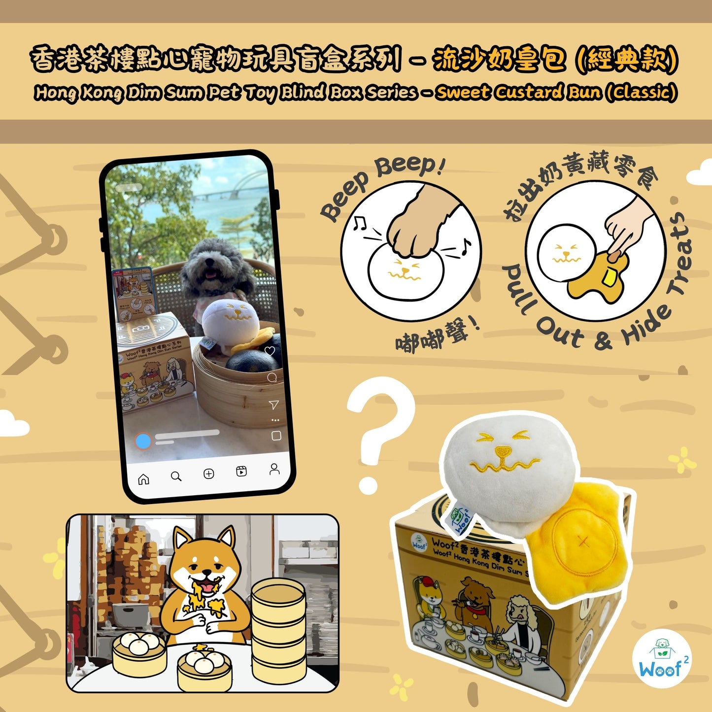 Woof² Hong Kong Dim Sum Pet Toy Blind Box