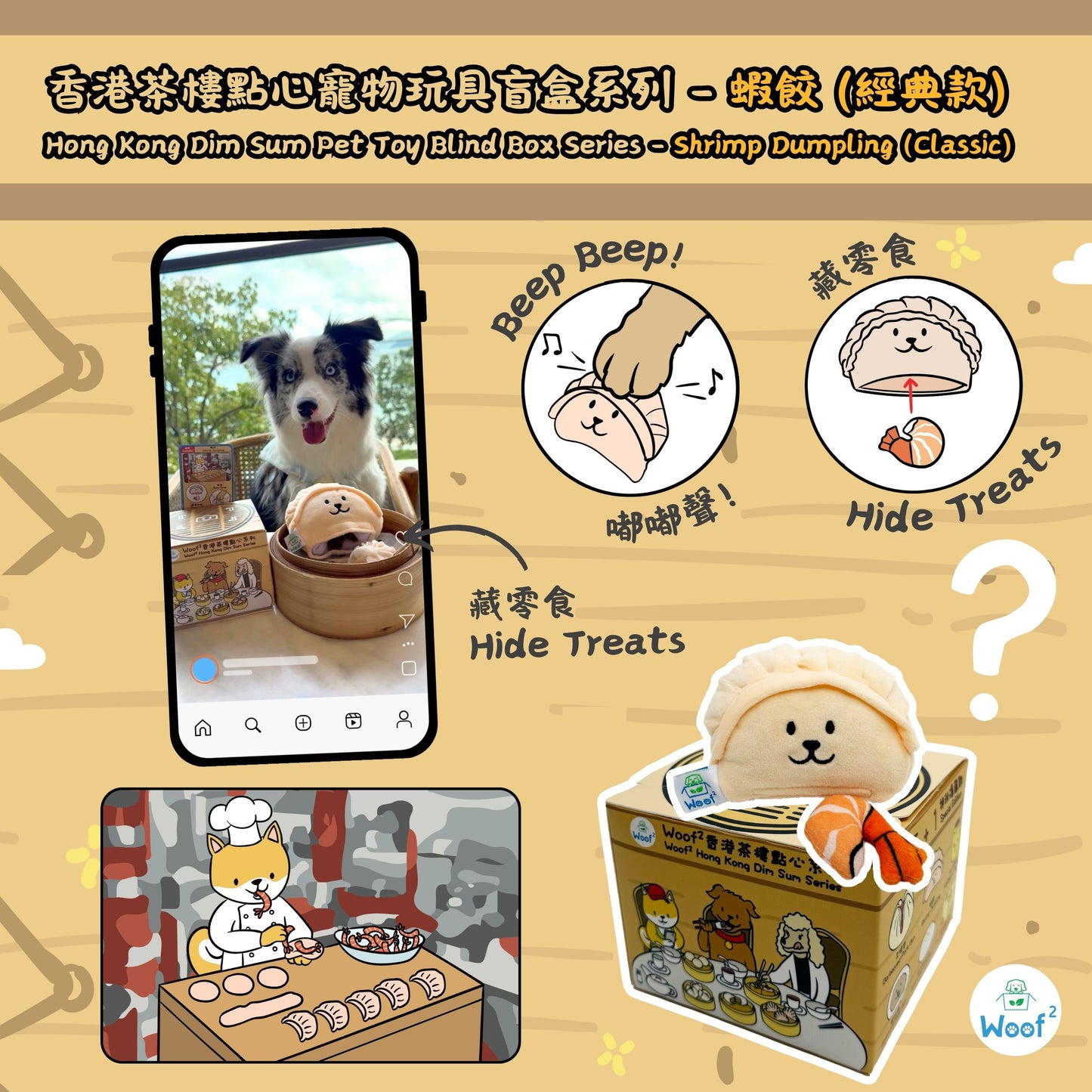 Woof² Hong Kong Dim Sum Pet Toy Blind Box